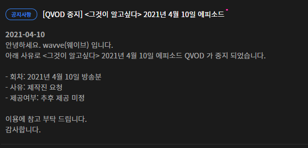 (출처=웨이브 캡처)