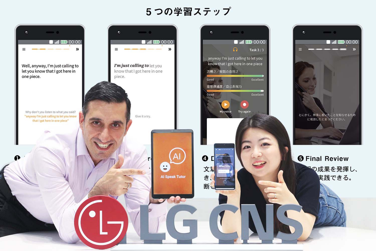 ▲LG CNS 직원이 일본에서 출시한 'AI 스피크 튜터'를 선보이고 있다. (사진제공=LG CNS)