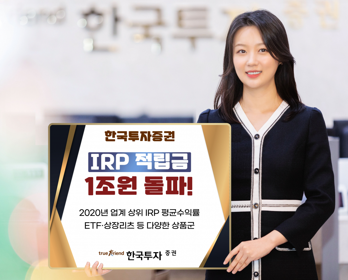 (한국투자증권)