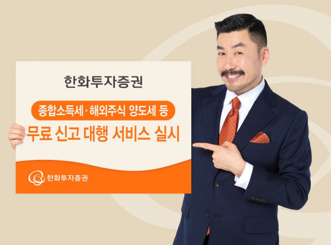 (자료 = 한화투자증권)