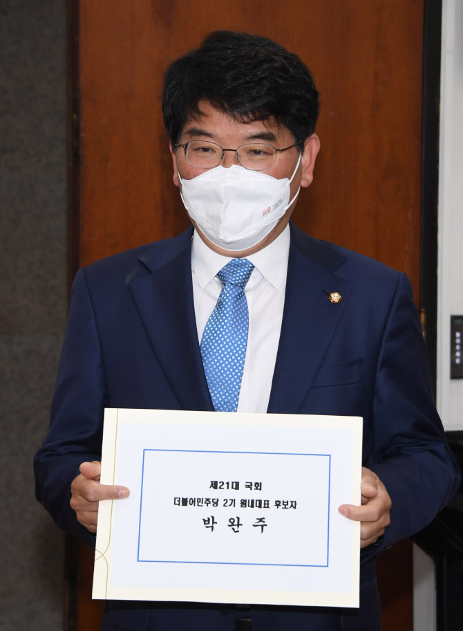 ▲박완주 더불어민주당 의원 (연합뉴스)