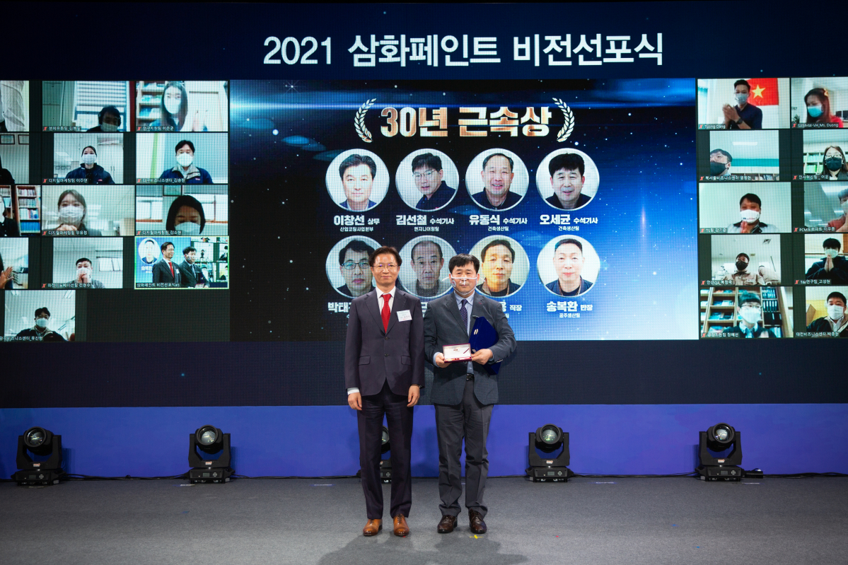 ▲삼화페인트가 9일 창립 75주년을 맞아 2021 비전선포식을 개최했다.  (사진제공=삼화페인트공업)