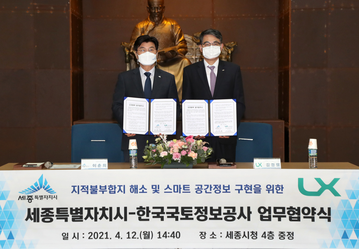 ▲김정렬(오른쪽) LX 사장과 이춘희 세종시장이 12일 세종청사에서 열린 '지적불부합지 해소 및 스마트 공간정보 구현을 위한 업무협약식'에서 기념촬영을 하고 있다. (사진제공=한국국토정보공사(LX))