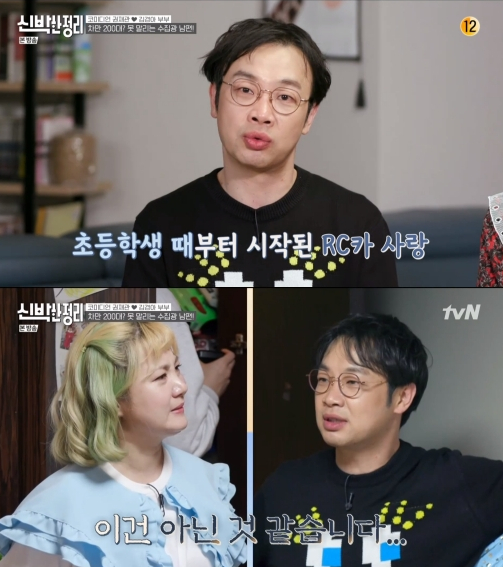 ▲‘신박한 정리’(사진제공=tvN)