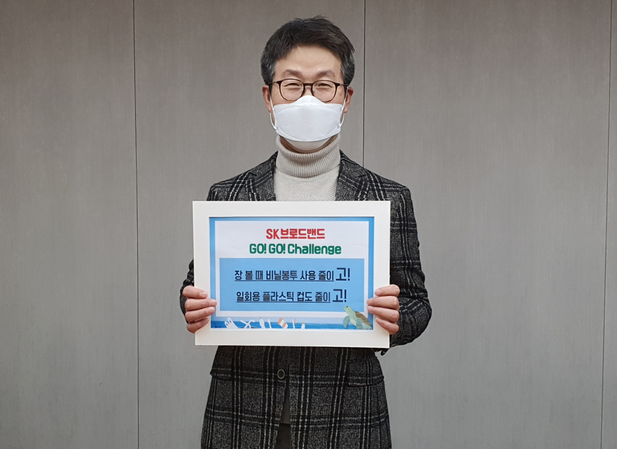 ▲최진환 SK브로드밴드 CEO가 고고 챌린지를 홍보하고 있다. (사진제공=SK브로드밴드)