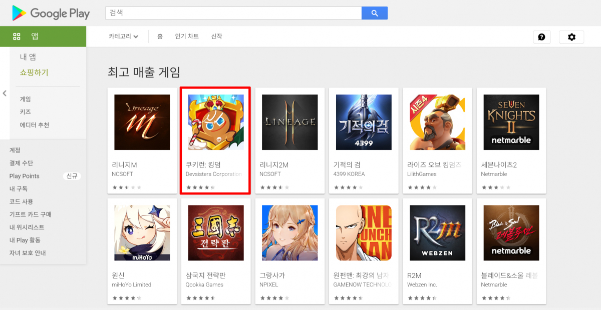 ▲쿠키런:킹덤 이미지. (사진제공=데브시스터즈)