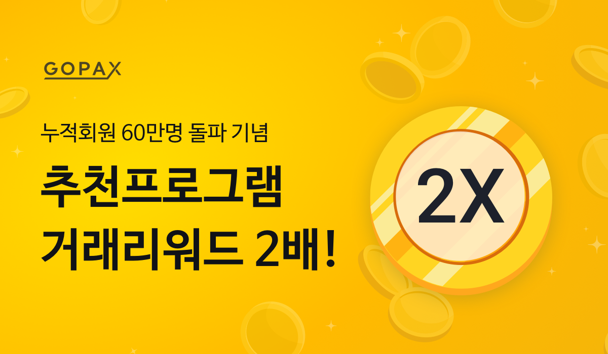 (사진제공=고팍스)