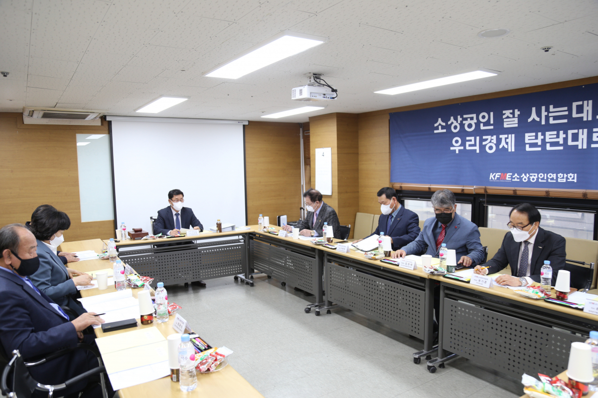 ▲13일 오후 소상공인연합회 회의실에서 임시 이사회가 열리고 있다. (사진제공=소상공인연합회)