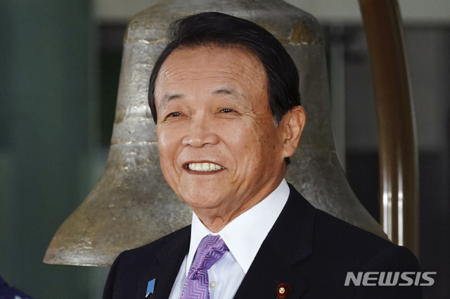 ▲아소 다로 일본 부총리 겸 재무상이 지난해 1월 6일 도쿄에서 열린 무역 개시 기념식에 참석해 미소 짓고 있다. 도쿄/AP뉴시스
