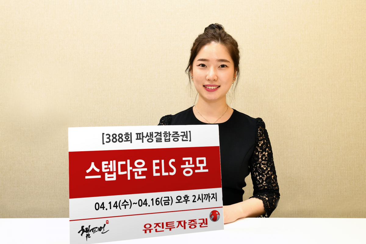 (사진제공=유진투자증권)