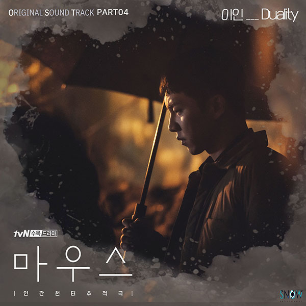 ▲이인(사진제공=스노우엔터테인먼트)