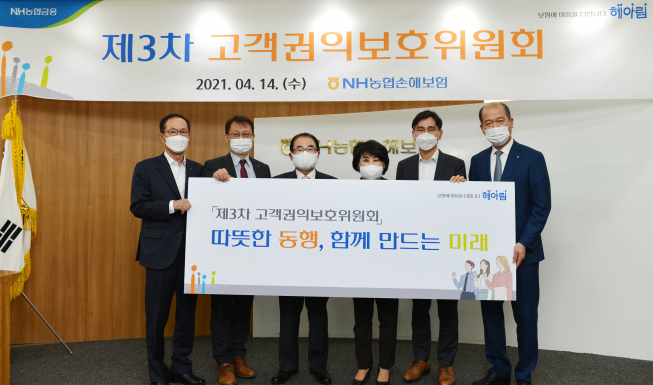 ▲NH농협손해보험이 14일 서울 서대문구 본사에서 개최한 '고객권익보호위원회' 참석자들이 기념촬영을 하고 있다. (사진제공=NH농협손보)