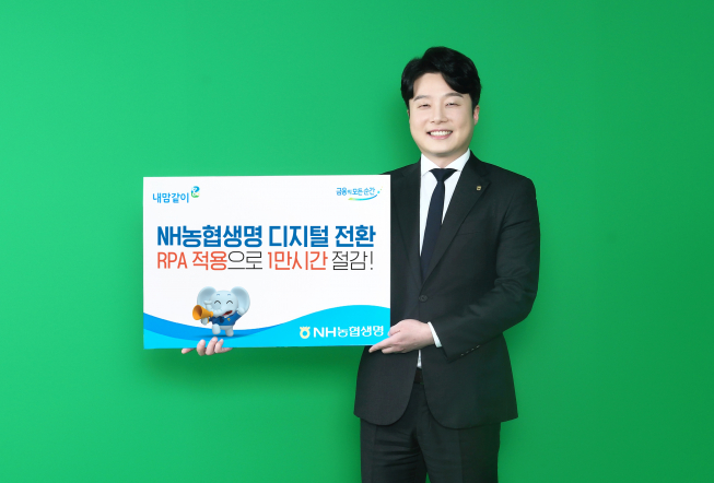 (사진제공=NH농협생명)