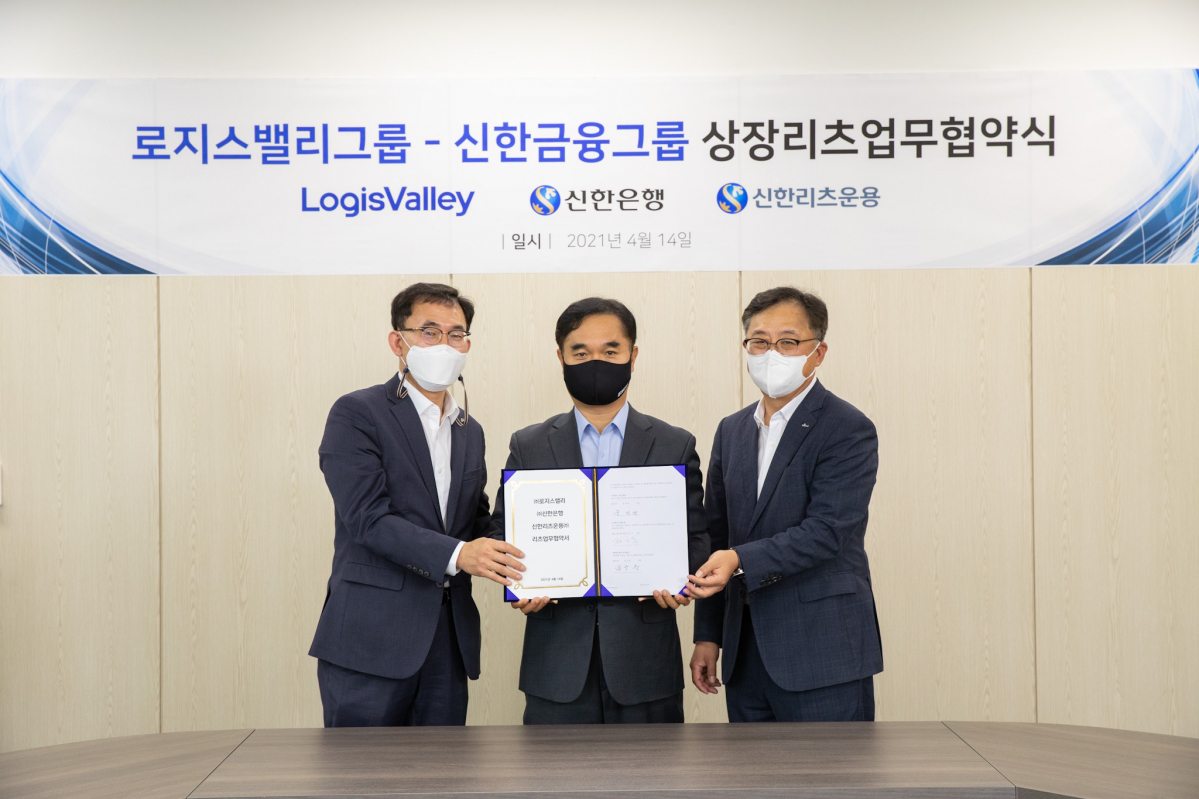 ▲신한금융그룹(회장 조용병)의 GIB 사업그룹(그룹대표 정근수)과 신한리츠운용(대표이사 남궁훈)은 14일 오후 경기도 성남에 위치한 로지스밸리 본사에서 로지스밸리(대표이사 윤건병)와 리츠 설립을 위한 업무협약을 체결했다. 이날 행사에서 참석자들이 기념 촬영을 하고 있다.(사진 왼쪽부터 GIB사업그룹 정근수 대표, 로지스밸리 윤건병 대표, 신한리츠운용 남궁훈 대표) (사진제공=신한금융그룹)