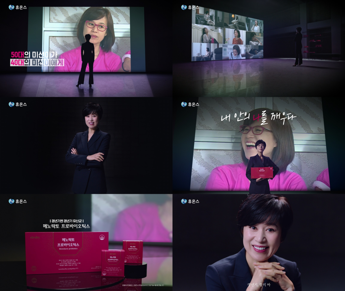 (사진제공=휴온스)