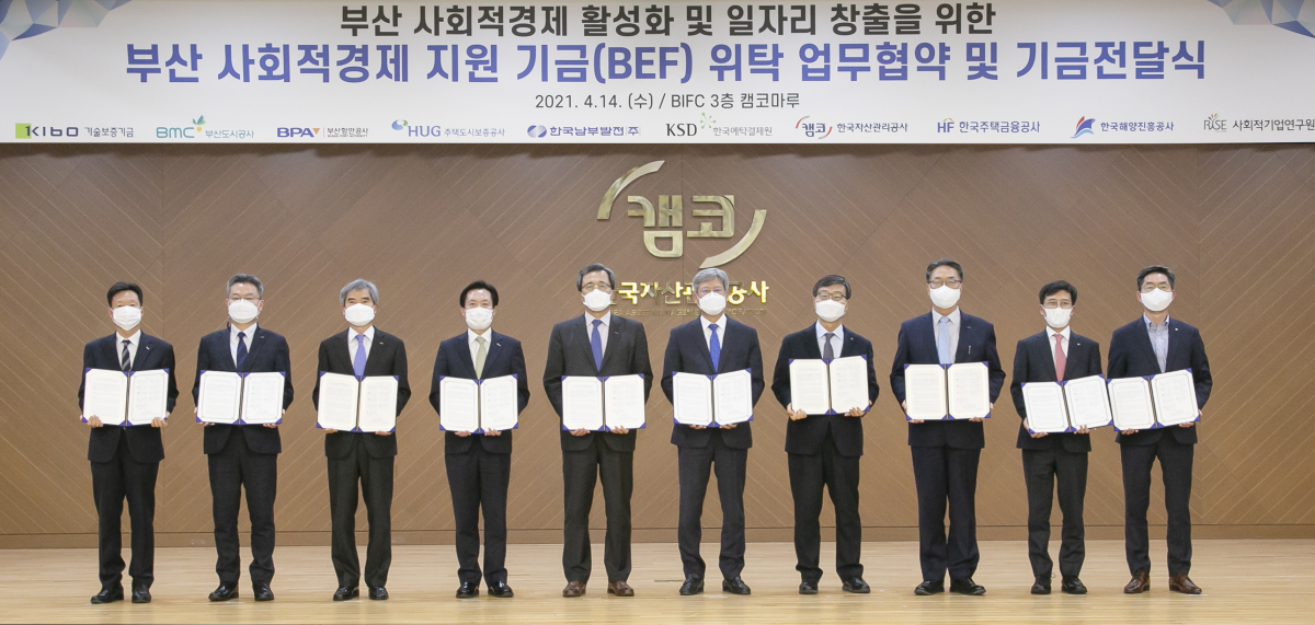 ▲주택도시보증공사(HUG) 등 부산 지역 공공기관 9곳은 사회적기업연구원과 '부산 사회적 경제 활성화를 위한 공동기금 위탁 업무협약'을 맺었다. (사진 제공=HUG)