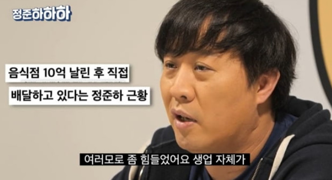 ▲정준하 (출처=유튜브 채널 '정준하하하' 캡처)