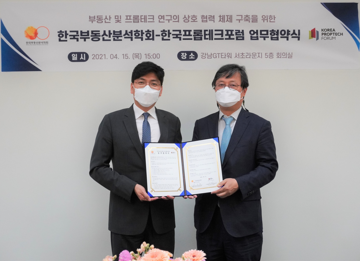 ▲한국부동산분석학회과 한국프롭테크포럼은 15일 서울 서초구 서초동 GT타워에서 ‘부동산 및 프롭테크 연구의 상호 협력 체제 구축을 위한 업무협약(MOU)’을 맺었다. (사진제공=한국프롭테크포럼)