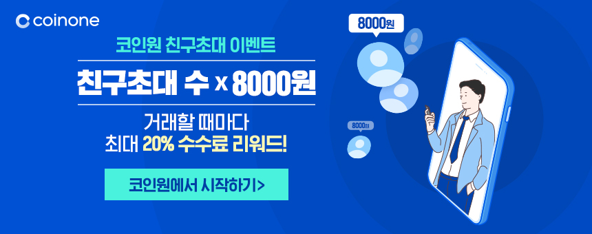 (사진제공=코인원)