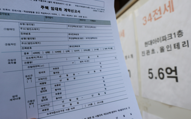 ▲임대차 3법의 마지막 퍼즐인 ‘전월세 신고제’가 오는 6월부터 시행된다. 전월세 신고제가 시행되면 수도권과 광역시, 각 도의 시 단위 이상 지역에서 주택 보증금 6000만 원 또는 월세 30만 원 초과 임대차 계약 시 30일 이내에 지자체에 신고해야 한다. 사진은 15일 국토교통부가 공개한 주택 임대차 계약신고서와 서울시내 부동산 모습. (연합뉴스)