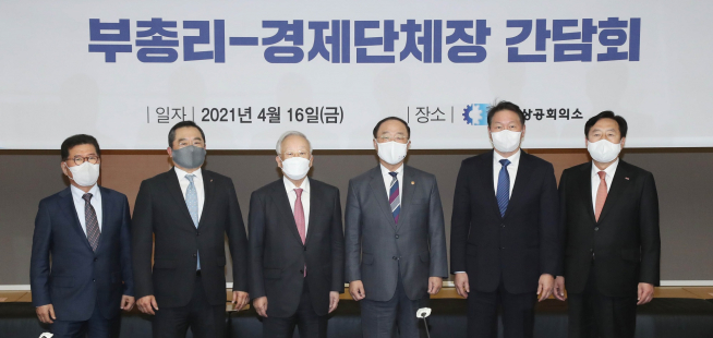 ▲최태원 대한상의 회장 및 경제단체장(오른쪽 두 번째)과 홍남기 부총리(오른쪽 세 번째)가 기념촬영을 하고 있다. (사진제공=대한상공회의소)