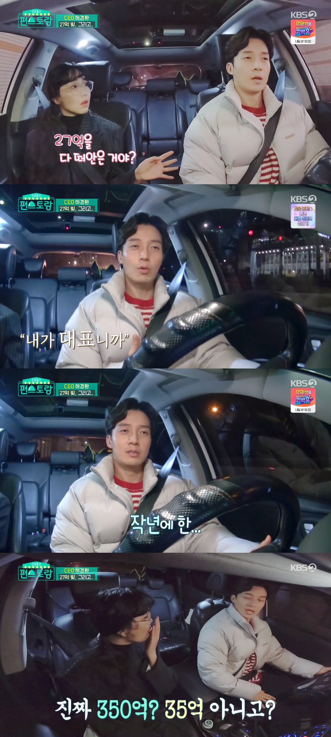 ▲‘편스토랑’ 허경환 (출처=KBS2 '편스토랑' 방송캡처)