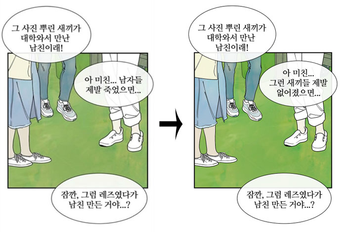 (출처=네이버 웹툰)