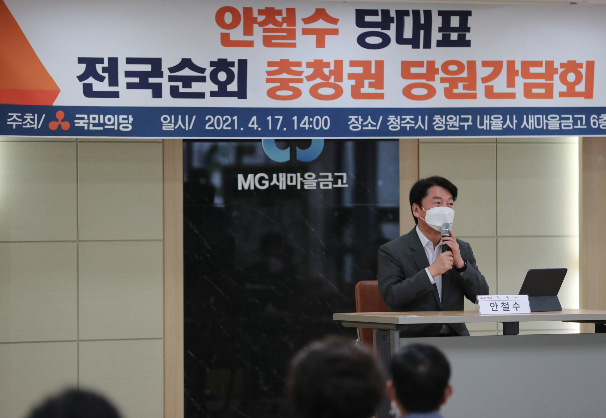 ▲안철수 국민의당 대표가 17일 충북 청주시 청원구에서 열린 충청권 당원간담회에서 인사말을 하고 있다. (연합뉴스)