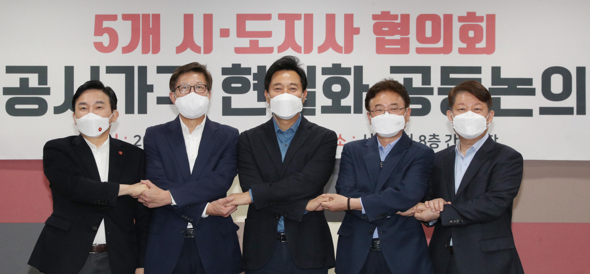 ▲(왼쪽부터 순서대로) 원희룡 제주특별자치도지사, 박형준 부산시장, 오세훈 서울시장, 이철우 경상북도 도지사, 권영진 대구시장이 18일 서울시 중구 서울시청에서 열린 공시가격 현실화 공동논의를 위한 5개 시ㆍ도지사 협의회에 참석해 기념촬영을 하고 있다. (연합뉴스 )