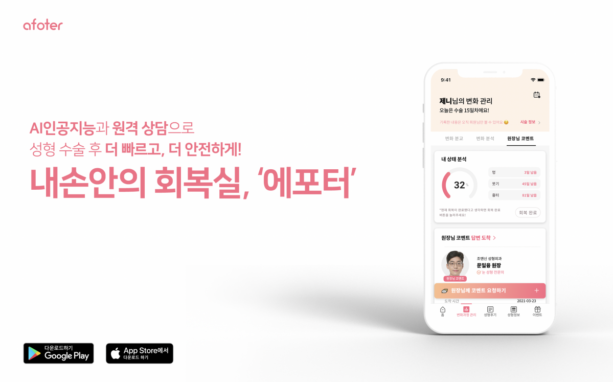 (사진제공=케어마인드)