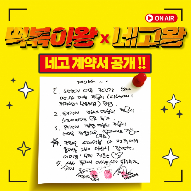 (출처=걸작떡볶이치킨 홈페이지)