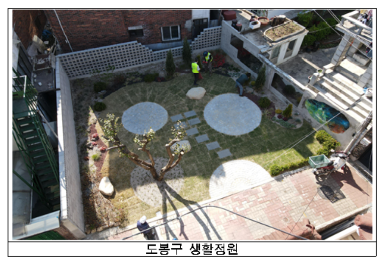 ▲서울 도봉구에 위치한 생활정원.  (사진제공=서울시 )