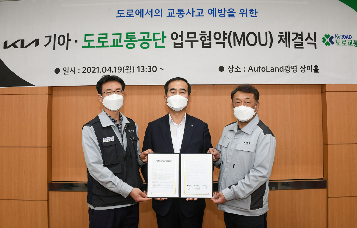 ▲19일 기아 오토랜드 광명에서 진행된 업무협약(MOU) 체결식에서 (왼쪽부터) 금속노조 기아자동차지부 최종태 지부장, 도로교통공단 이주민 이사장, 기아 최준영 대표이사가 기념 사진을 촬영하고 있다.  (사진제공=기아)