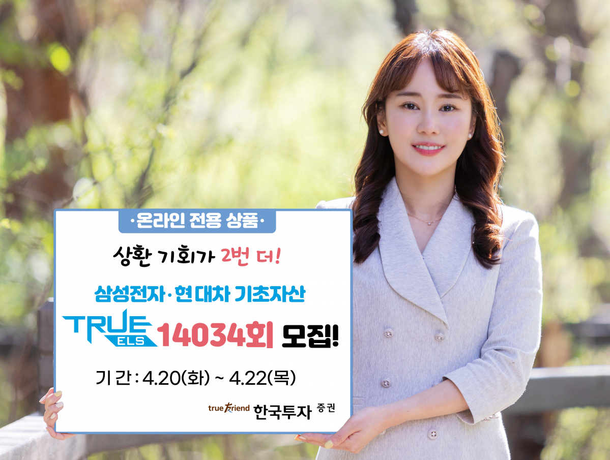 (한국투자증권)