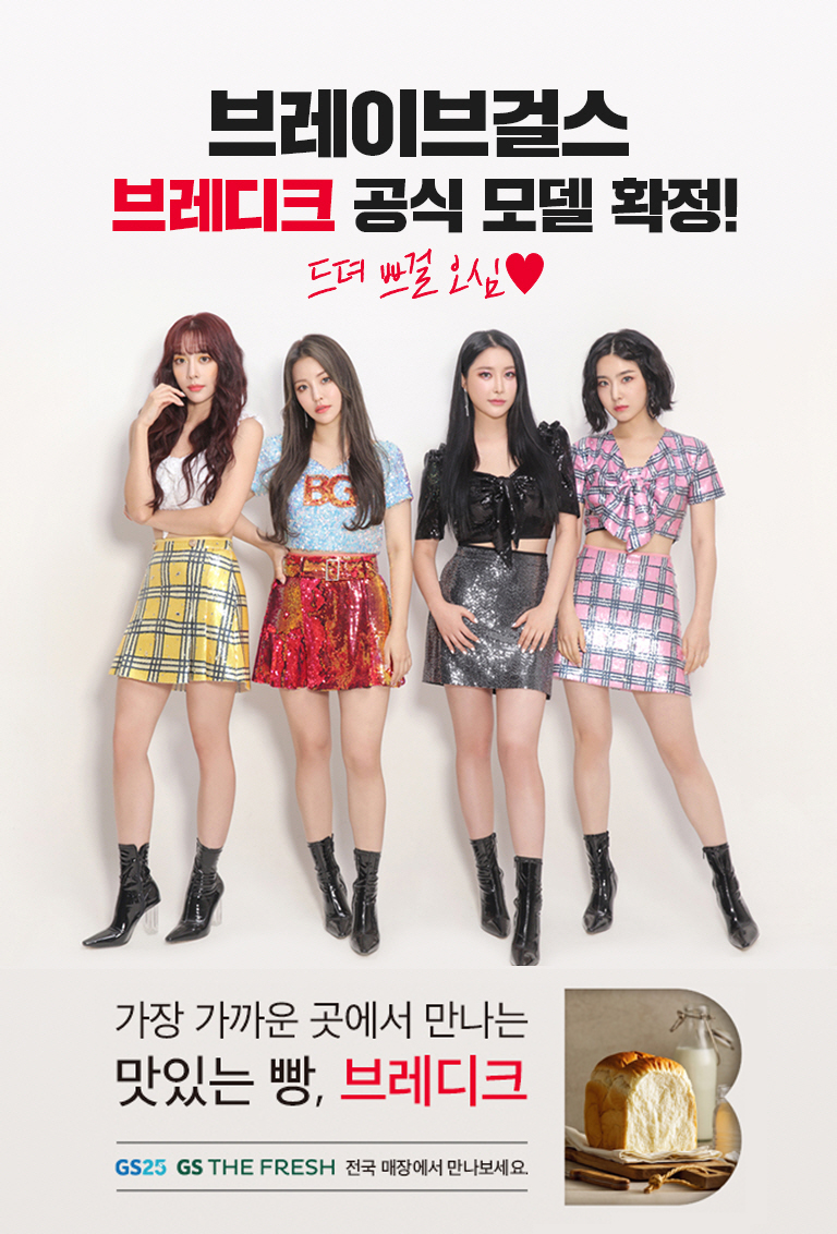 (사진제공=GS리테일)