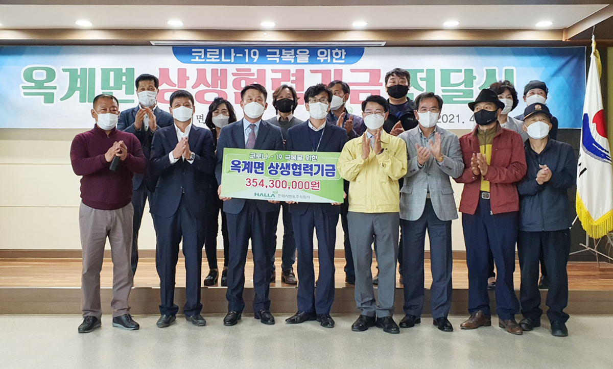 ▲박문근 옥계면 번영회장(앞줄 왼쪽 두 번째부터), 김영환 한라시멘트 본부장, 박일규 옥계면장, 김한근 강릉시장이 한라시멘트의 ‘상생협력기금’ 전달식에 참석해 기념 촬영을 하고 있다. (사진제공=한라시멘트)