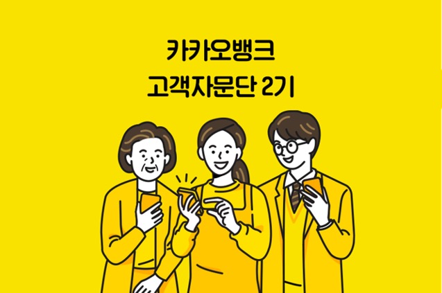 (사진제공=카카오뱅크)