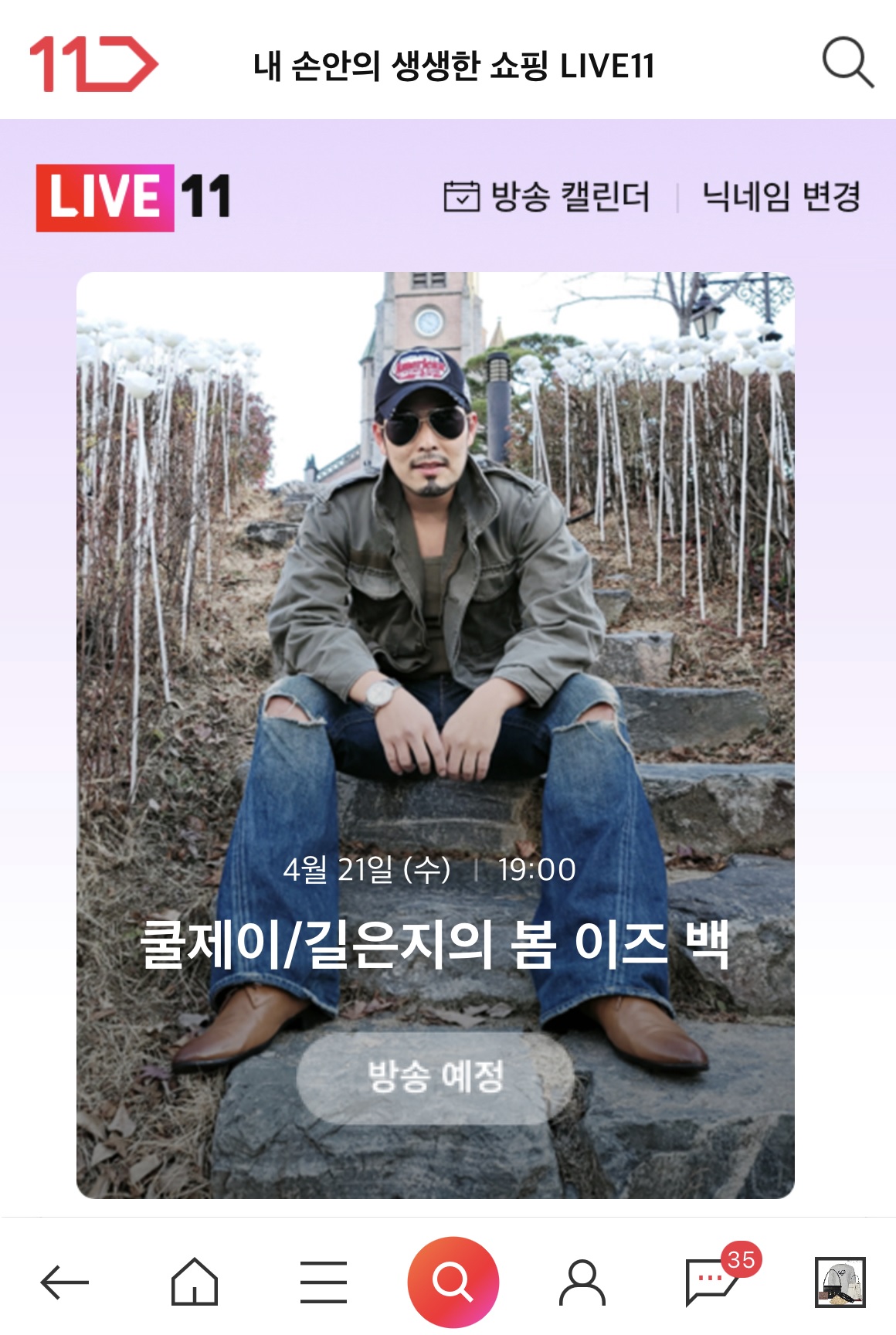 (사진제공=11번가)