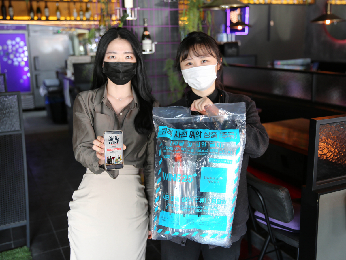 (사진제공=GS리테일)