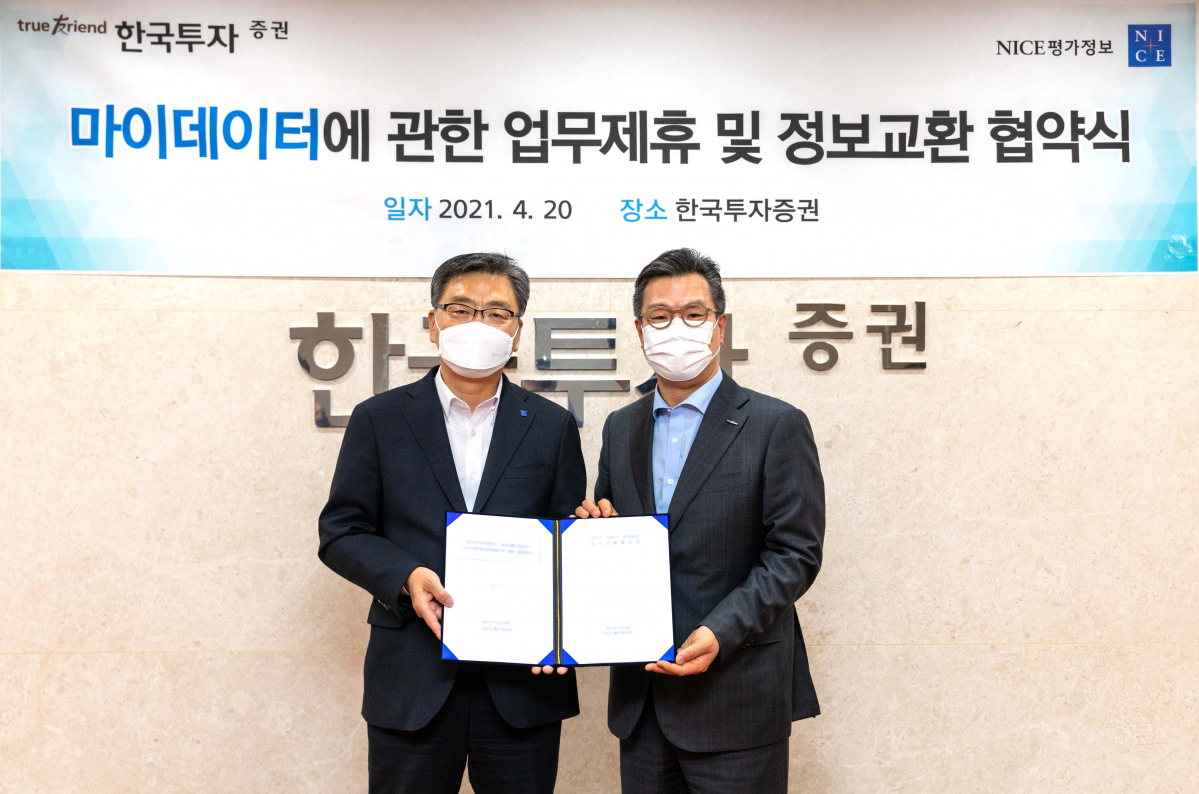 ▲한국투자증권은 NICE평가정보와 지난 20일 여의도 본사 2층 컨퍼런스룸에서 마이데이터 사업 업무협약을 체결하고, 정일문 한국투자증권 사장(오른쪽), 신희부 NICE평가정보 대표이사(왼쪽)이 기념사진을 촬영하고 있다. (한국투자증권)