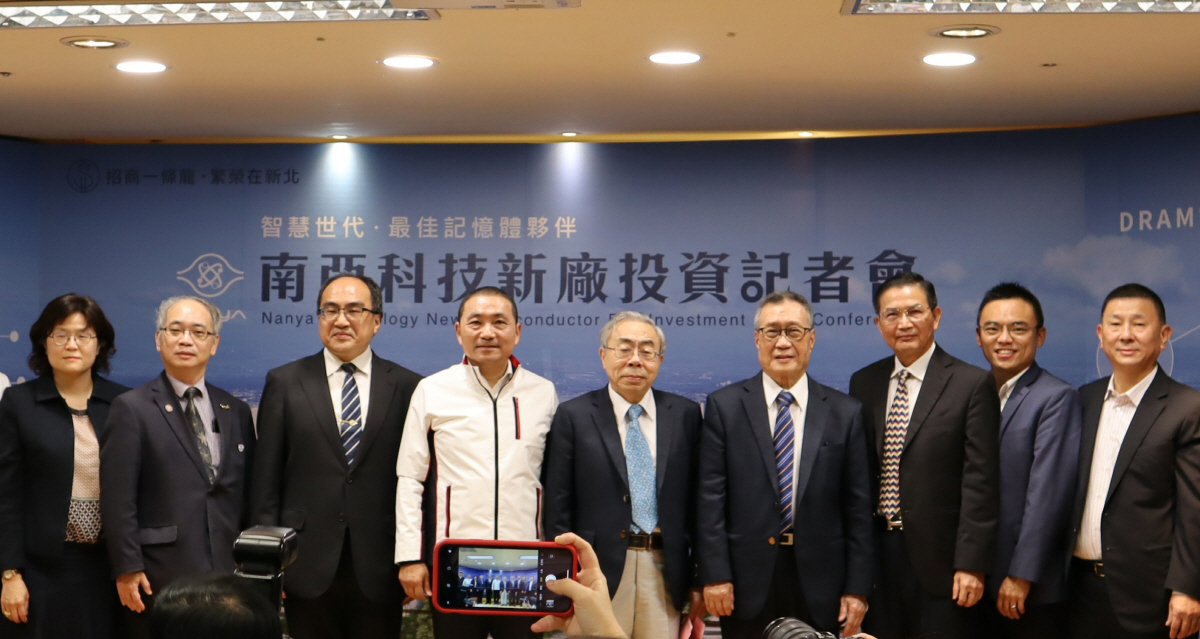 ▲20일 대만 신베이시에서  왕원위안(가운데) 포모사플라스틱그룹 회장을 비롯한 난야 임직원들이 D램 공장 신축 행사에 참석해 사진 촬영에 응하고 있다. 출처 난야 홈페이지
