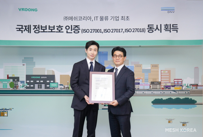 ▲(왼쪽부터) 메쉬코리아 유정범 대표이사, ㈜디엔브이비즈니스어슈어런스코리아 곽승현 대표