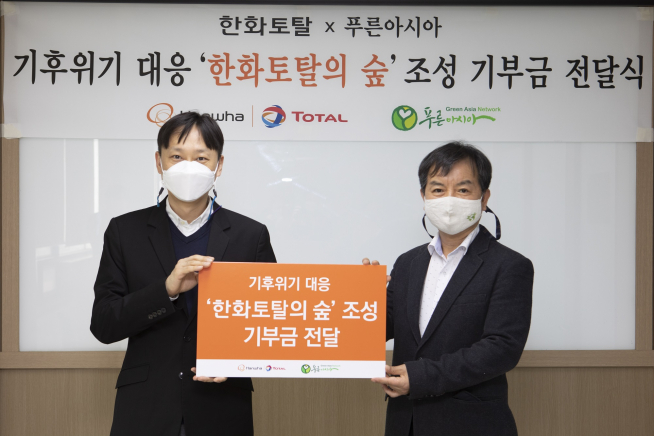 ▲한화토탈이 22일 지구의 날을 맞아 기후변화로 사막화가 진행되고 있는 지역에 숲을 조성하기 위한 기금을 전달했다고 밝혔다. 사진은 전지환 한화토탈 커뮤니케이션팀장(왼쪽)이 오기출 사단법인 푸른아시아 상임이사에게 기부금을 전달하는 모습. (사진제공=한화토탈)