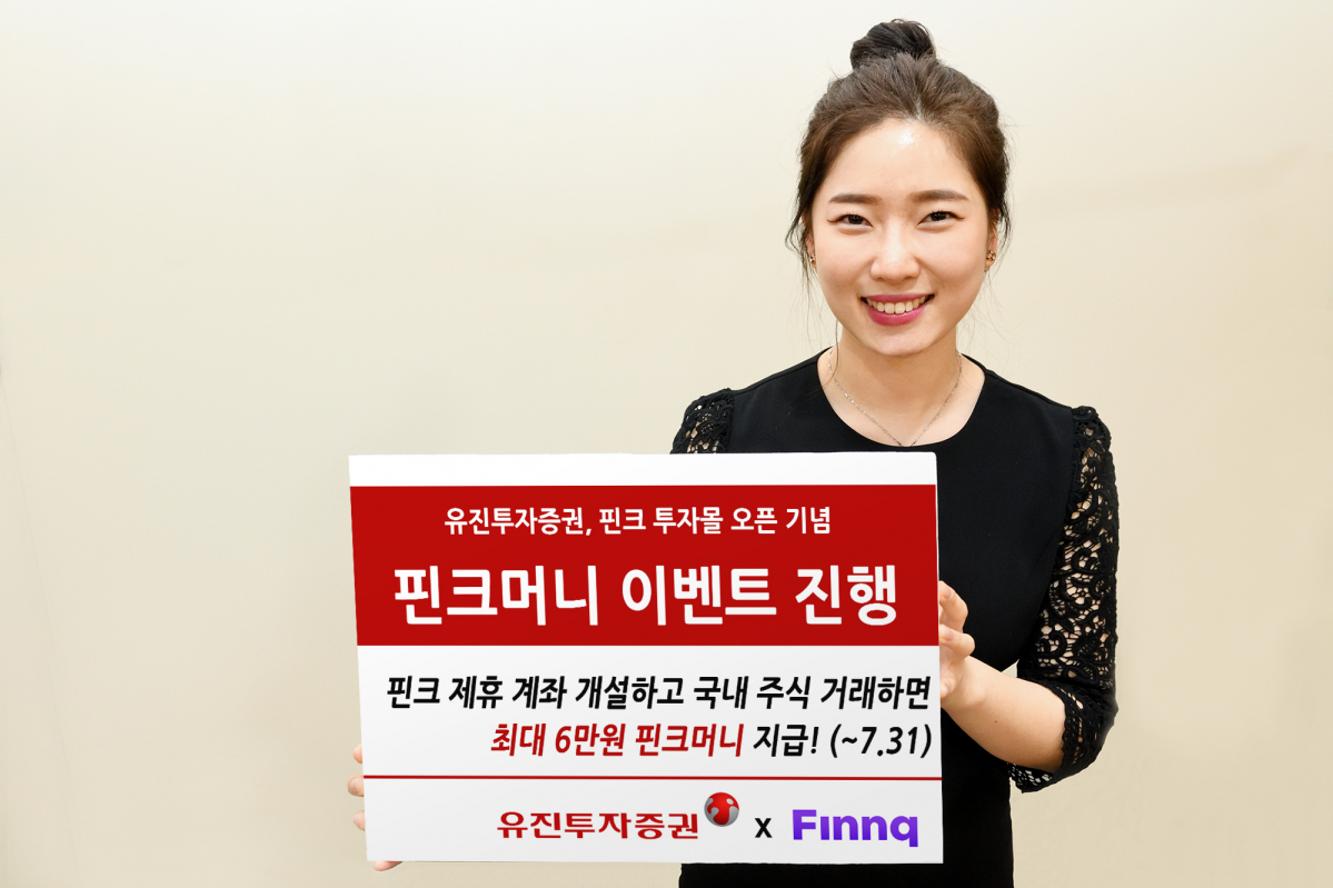 (사진제공=유진투자증권)