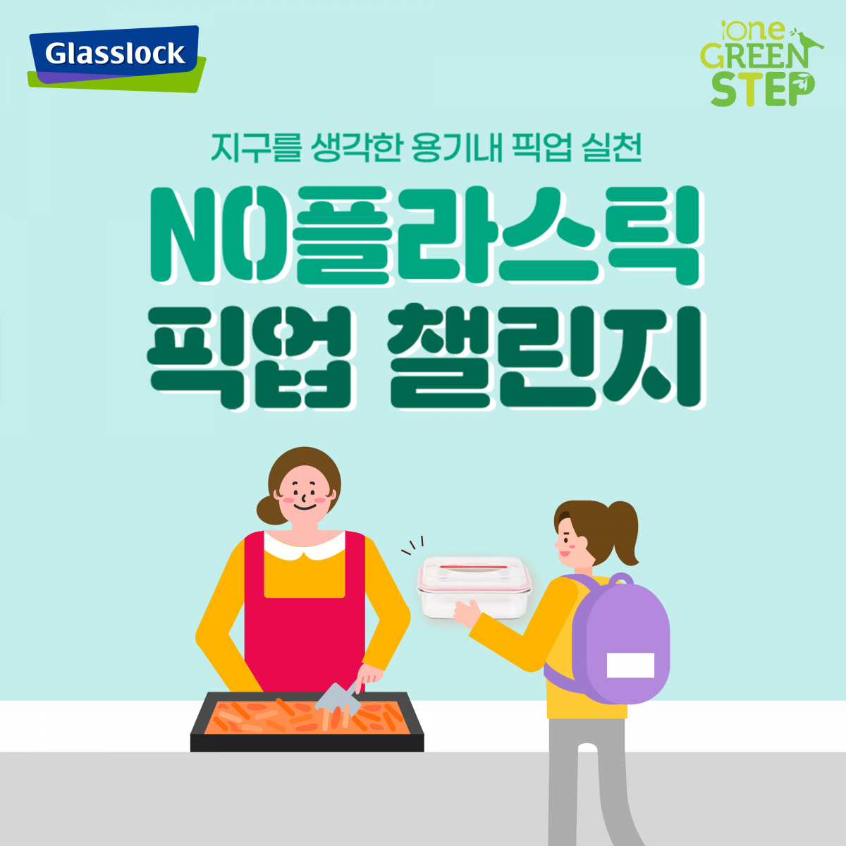 (사진제공=SGC솔루션)