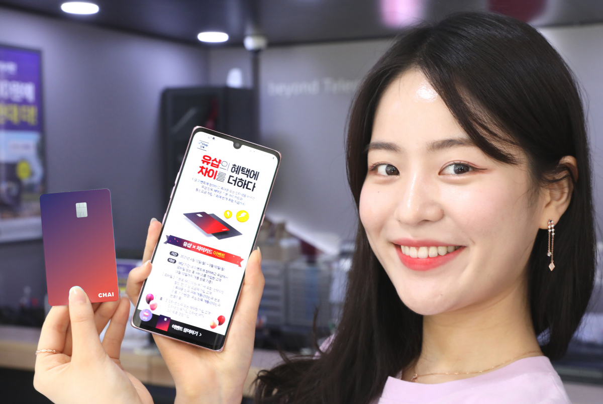 ▲LG유플러스 관계자가 차이카드를 홍보하고 있다. (사진제공=LG유플러스)
