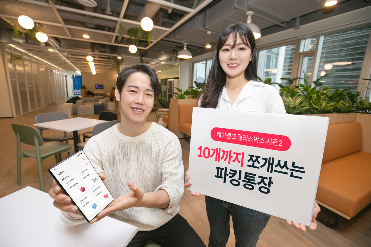 (사진제공=케이뱅크)