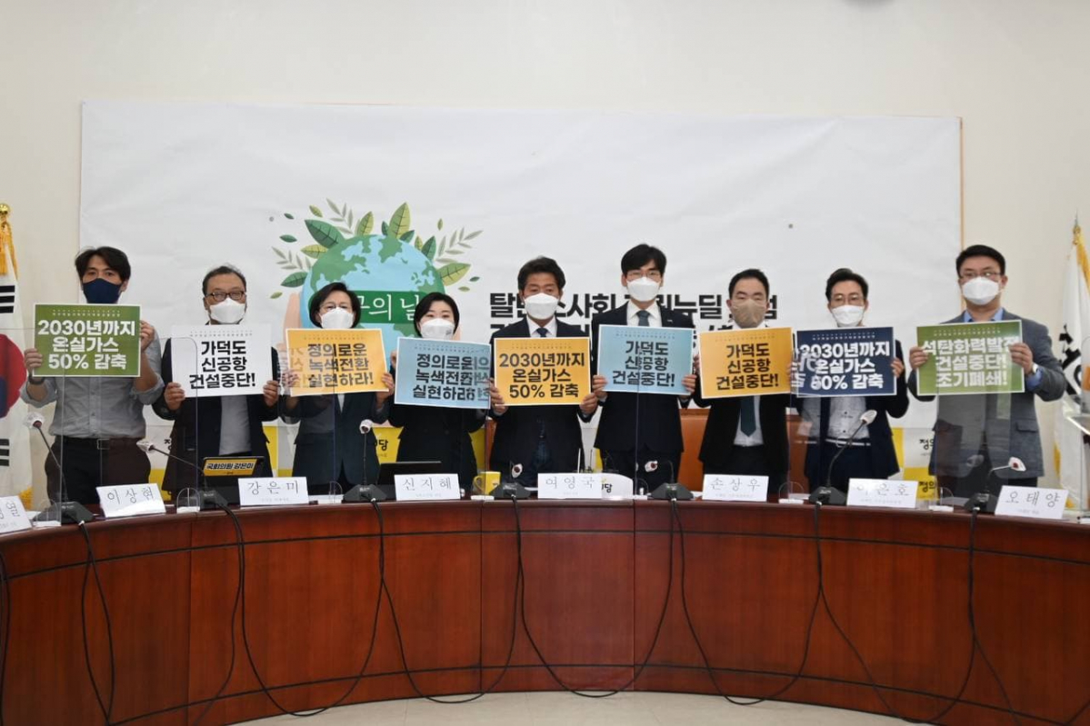 ▲강은미 정의당 원내대표(왼쪽 세 번째부터)와 신지혜 기본소득당 상임대표, 여영국 정의당 대표 등이 22일 지구의 날을 맞아 국회에서 탈탄소사회 그린뉴딜포럼 기후위기 대응 공동 선언을 진행했다. (제공=정의당)