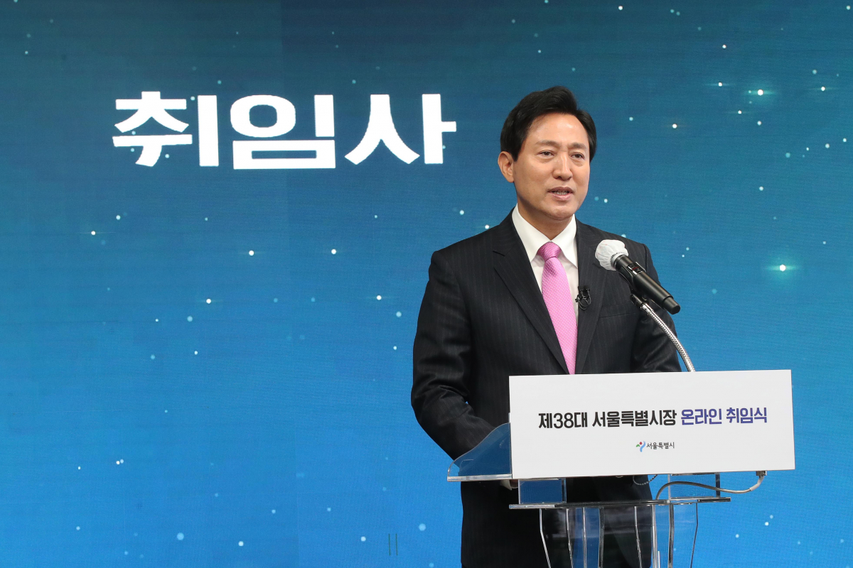 ▲오세훈 서울시장이 22일 서울 중구 을지로 DDP 화상스튜디오 '서울-온'에서 열린 제38대 서울특별시장 온라인 취임식에 참석, 취임사를 하고 있다.  (뉴시스)