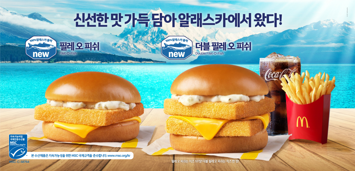 (한국맥도날드)